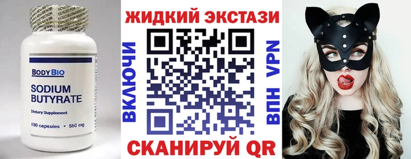 БУТИРАТ вода  даркнет сайт  Стрежевой 