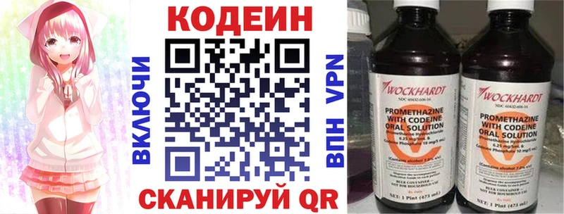 где продают   Стрежевой  Кодеин напиток Lean (лин) 