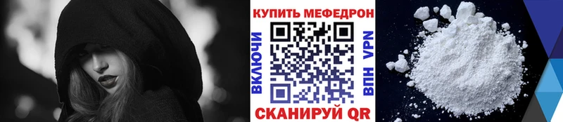 МЕФ мука  купить   Стрежевой 