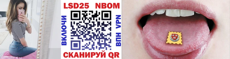 Марки N-bome 1,8мг  Стрежевой 